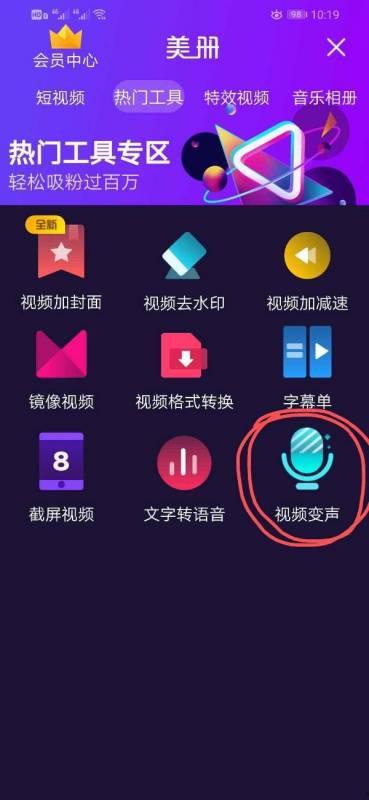 怎么把视频变声,掌握视频变声生成技巧