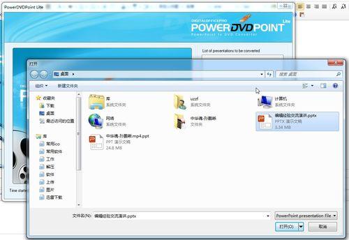 免费ppt视频转换器,轻松实现演示文稿到视频的完美转换